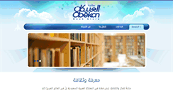 Desktop Screenshot of obeikandl.com
